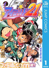 【Kindleで実質半額】『呪術廻戦』『ダンダダン』『推しの子』『ヒロアカ』が50％ポイント還元、春のマンガフェス開催