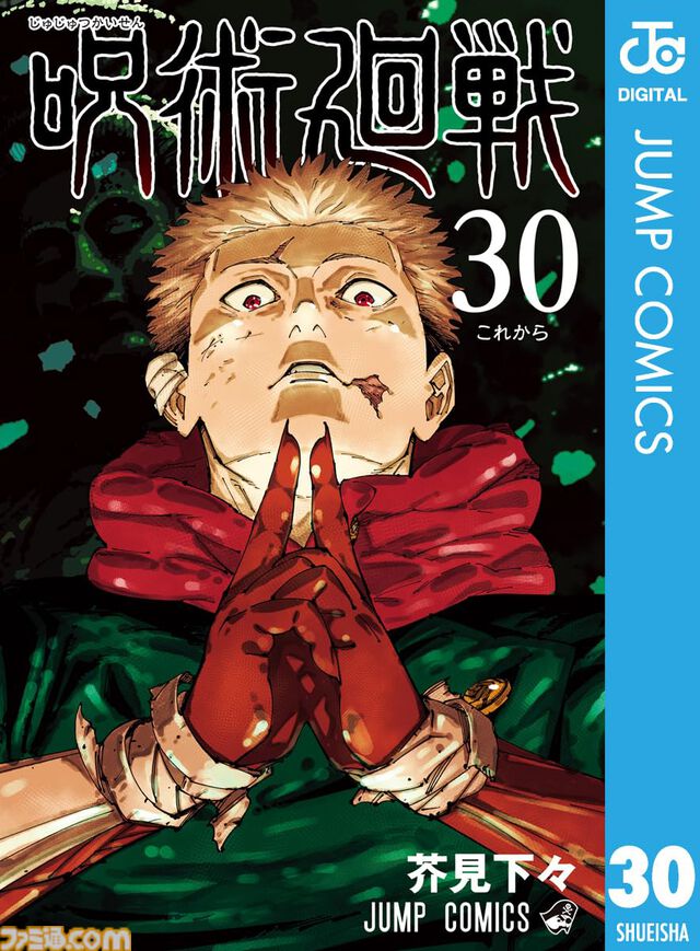 【Kindleで実質半額】『呪術廻戦』『ダンダダン』『推しの子』『ヒロアカ』が50％ポイント還元、春のマンガフェス開催