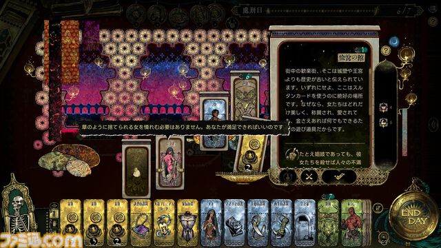 『スルタンのゲーム』狂気じみた王様ゲームを生き延びるカードゲーム。7日以内に要求を達成しなければ斬首刑。50以上のエンディングが用意された正式版が発売