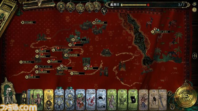 『スルタンのゲーム』狂気じみた王様ゲームを生き延びるカードゲーム。7日以内に要求を達成しなければ斬首刑。50以上のエンディングが用意された正式版が発売