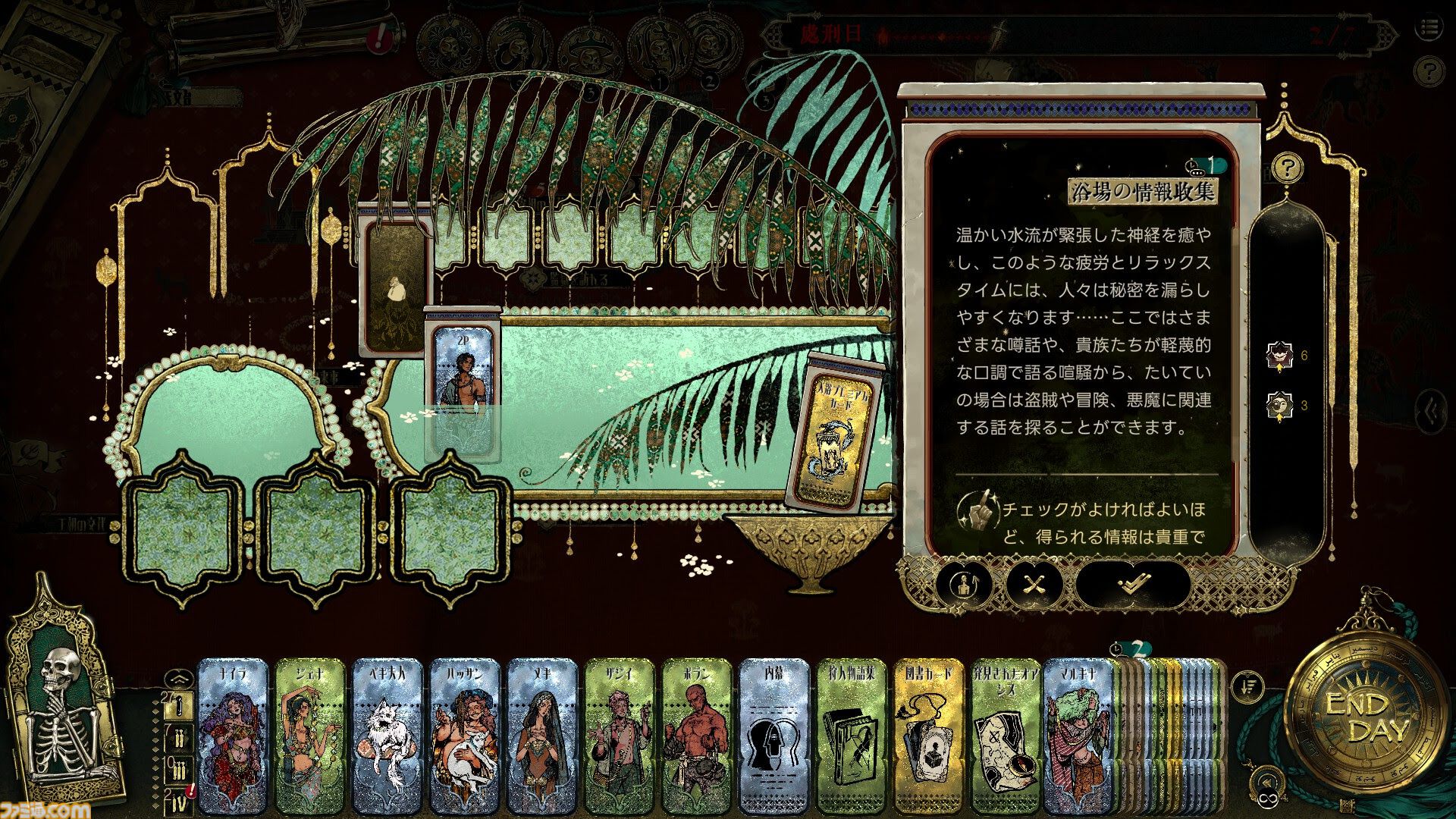 『スルタンのゲーム』狂気じみた王様ゲームを生き延びるカードゲーム。7日以内に要求を達成しなければ斬首刑。50以上のエンディングが用意された正式版が発売
