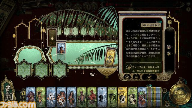 『スルタンのゲーム』狂気じみた王様ゲームを生き延びるカードゲーム。7日以内に要求を達成しなければ斬首刑。50以上のエンディングが用意された正式版が発売