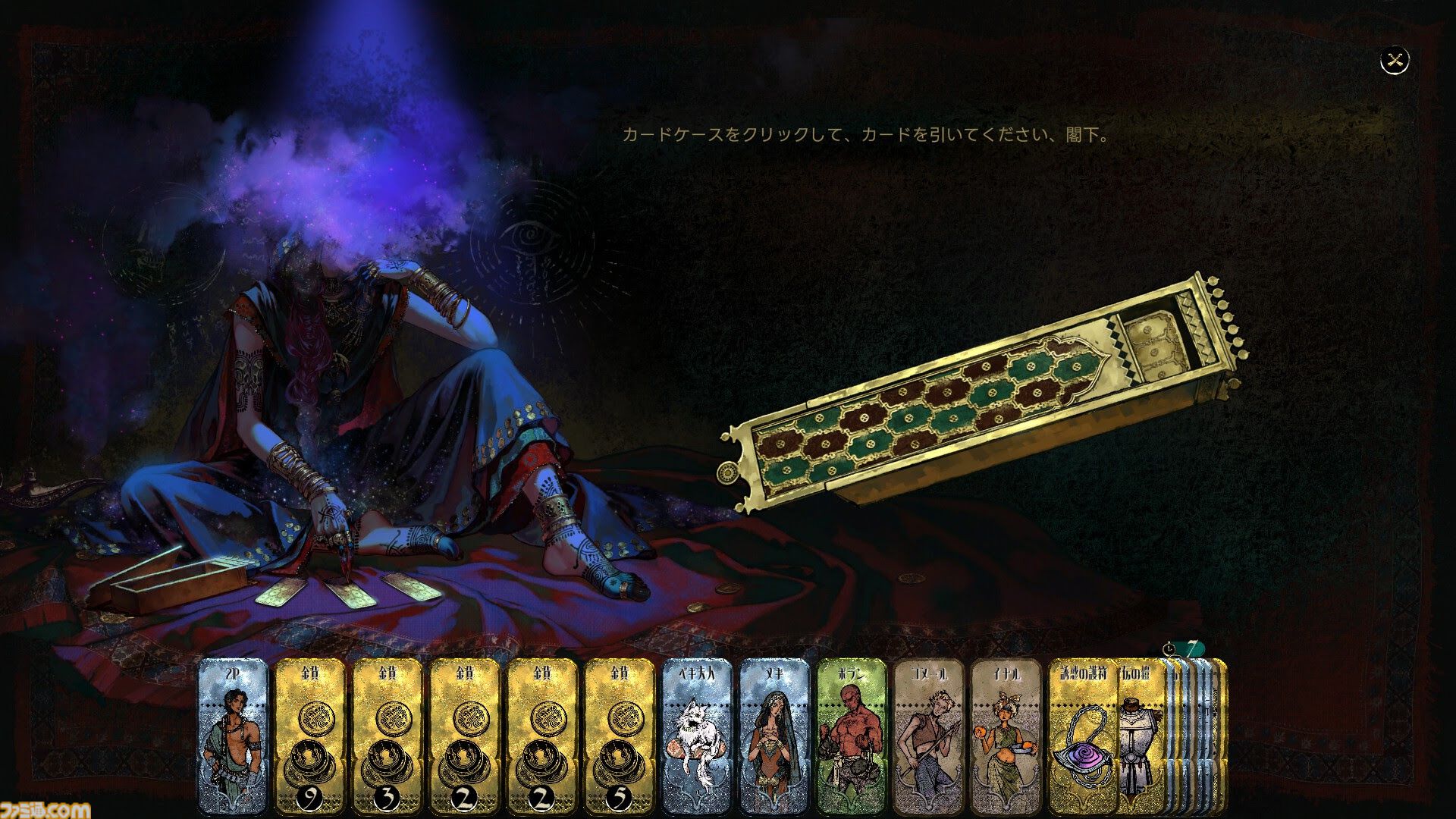 『スルタンのゲーム』狂気じみた王様ゲームを生き延びるカードゲーム。7日以内に要求を達成しなければ斬首刑。50以上のエンディングが用意された正式版が発売