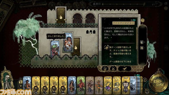 『スルタンのゲーム』狂気じみた王様ゲームを生き延びるカードゲーム。7日以内に要求を達成しなければ斬首刑。50以上のエンディングが用意された正式版が発売