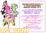 『プリパラTRPG』本日（3/31）発売。マイアイドルを作って自分だけのストーリーを体験。アニメシリーズの脚本を手掛けた大場さゆり氏のサンプルシナリオも