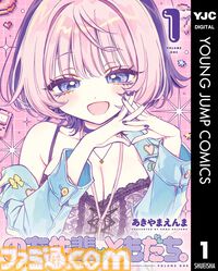 【実質半額】Kindleで『キングダム』『【推しの子】』『ゴールデンカムイ』『ダイヤモンドの功罪』などヤンジャンコミックスが50％ポイント還元