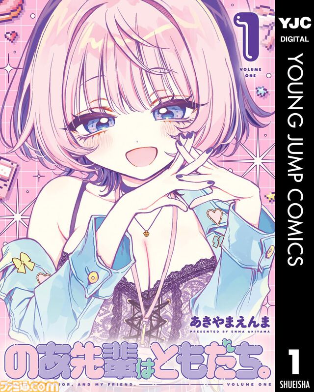 【実質半額】Kindleで『キングダム』『【推しの子】』『ゴールデンカムイ』『ダイヤモンドの功罪』などヤンジャンコミックスが50％ポイント還元