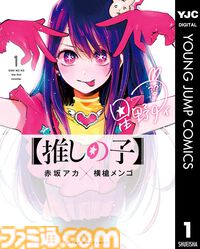 【実質半額】Kindleで『キングダム』『【推しの子】』『ゴールデンカムイ』『ダイヤモンドの功罪』などヤンジャンコミックスが50％ポイント還元