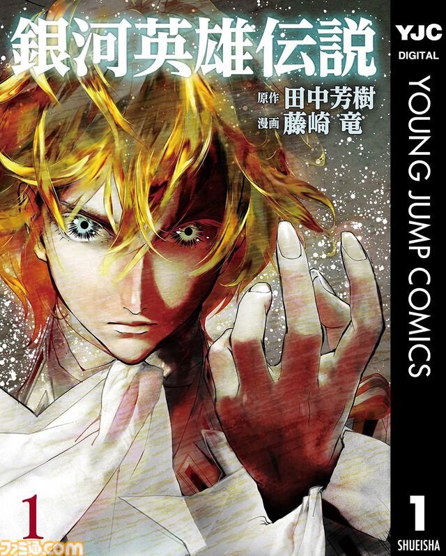 【実質半額】Kindleで『キングダム』『【推しの子】』『ゴールデンカムイ』『ダイヤモンドの功罪』などヤンジャンコミックスが50％ポイント還元