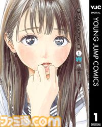 【実質半額】Kindleで『キングダム』『【推しの子】』『ゴールデンカムイ』『ダイヤモンドの功罪』などヤンジャンコミックスが50％ポイント還元