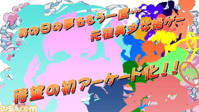 『あすか120%エクサレント』シリーズ初のアーケードゲームとして開発決定。元祖ギャル対戦格闘が令和のゲーセンで蘇る【EVO Japan 2024】