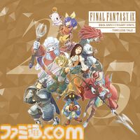 『FF9』発売25周年記念特設サイトが公開。ジタンやガーネットのフィギュア、テーマソング『Melodies Of Life』を新規録音した記念レコードが発売