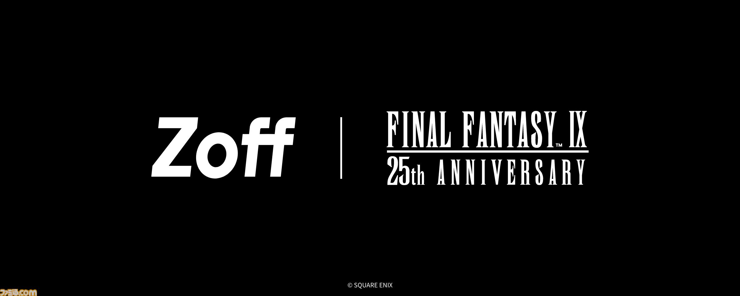 FF9』発売25周年記念特設サイトが公開。ジタンやガーネットの