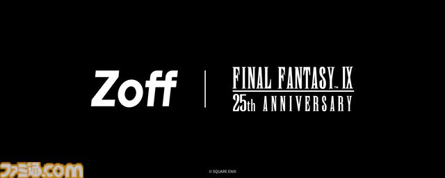 『FF9』発売25周年記念特設サイトが公開。ジタンやガーネットのフィギュア、テーマソング『Melodies Of Life』を新規録音した記念レコードが発売
