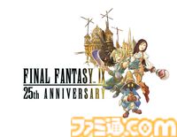 『FF9』発売25周年記念特設サイトが公開。ジタンやガーネットのフィギュア、テーマソング『Melodies Of Life』を新規録音した記念レコードが発売