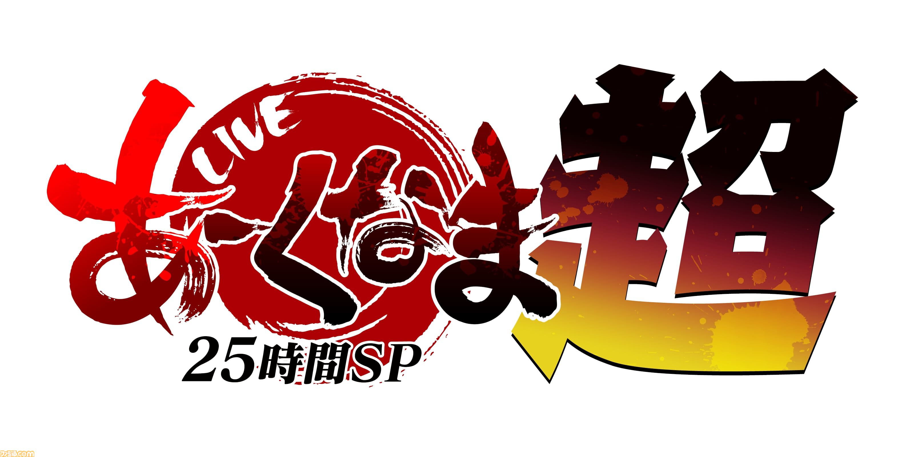『ケツバトラー』を用いた“笑ってはいけない対ケツ”が気になる。アークシステムワークスのエイプリルフール企画“あーくなま25時間SP『超』”が本日(3/31)19時より配信