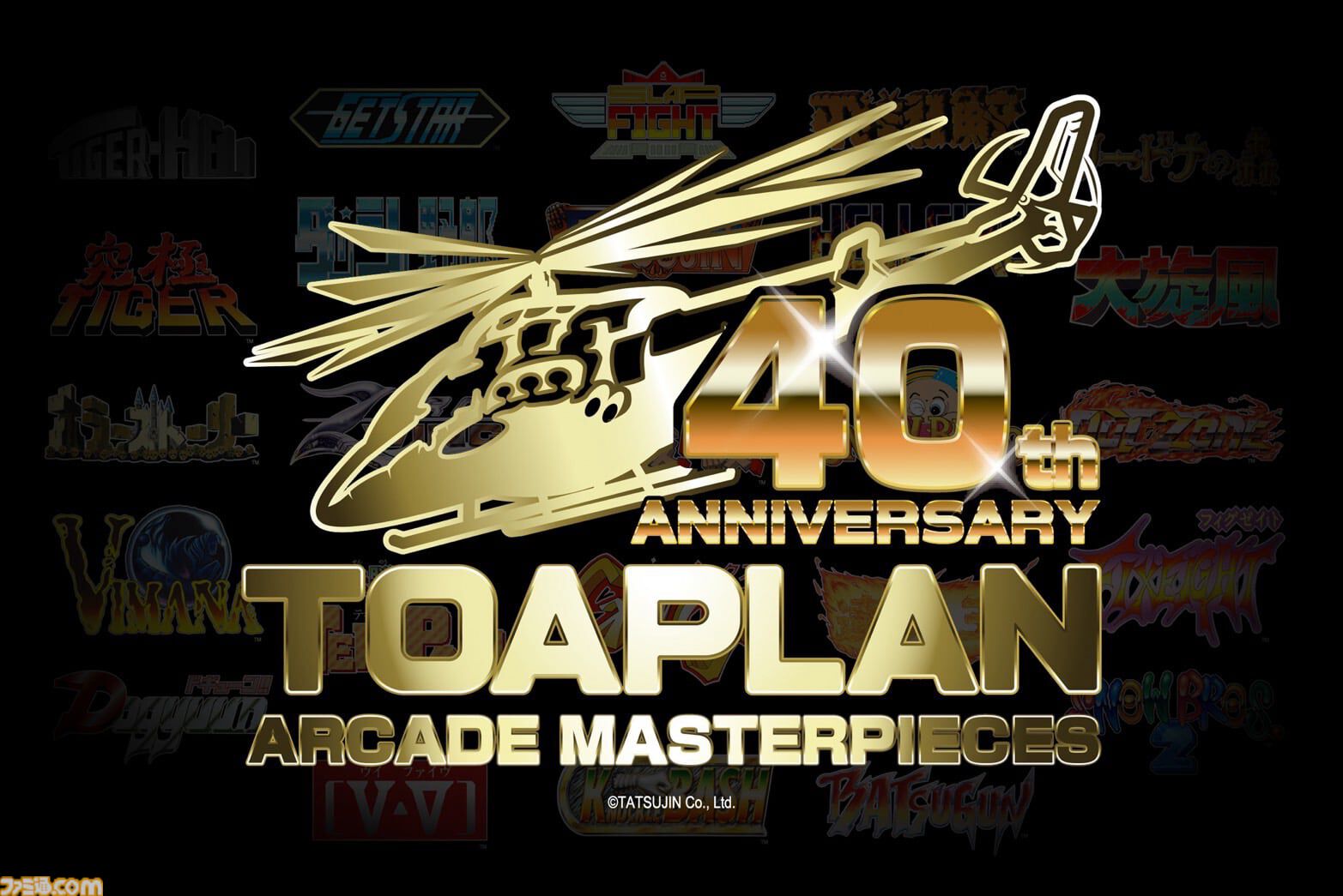 東亜プランミュージアムが4月13日までの期間限定で開催。『バスター』『麻雀シスターズ』など懐かしいタイトルが稼働、サントラCDなどのグッズも販売