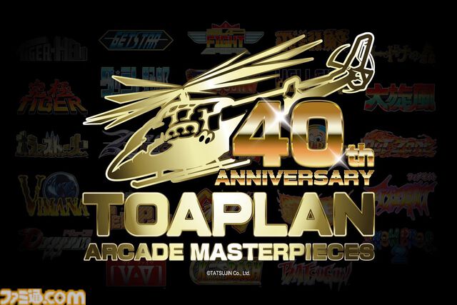 東亜プランミュージアムが4月13日までの期間限定で開催。『バスター』『麻雀シスターズ』など懐かしいタイトルが稼働、サントラCDなどのグッズも販売