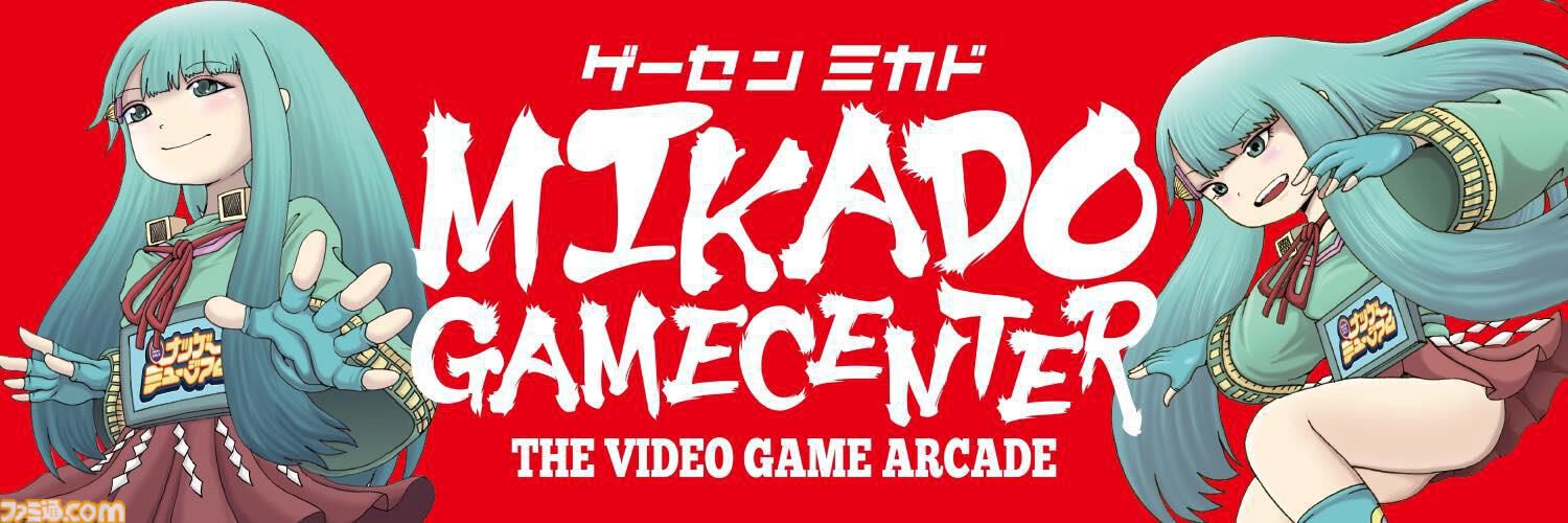 東亜プランミュージアムが4月13日までの期間限定で開催。『バスター』『麻雀シスターズ』など懐かしいタイトルが稼働、サントラCDなどのグッズも販売