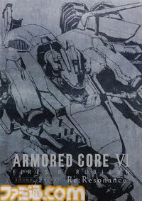『アーマード・コア6』ACシリーズ初となるオーケストラコンサートが8月16日に開催。オリジナルパンフレット付きチケットが受付開始