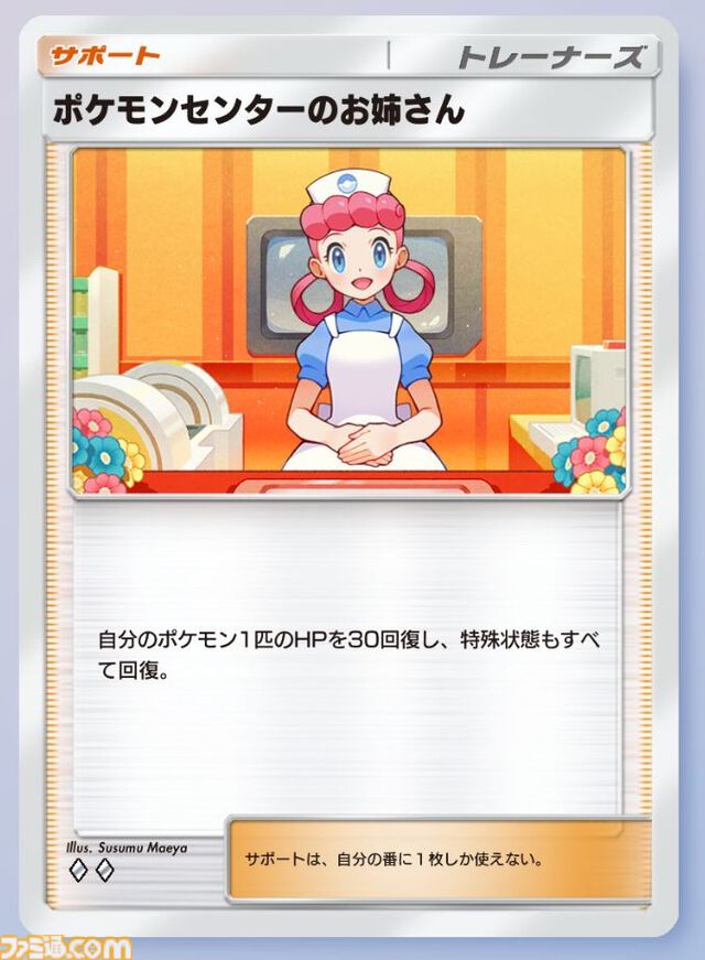 『ポケポケ』ギラティナex単で最強を目指すおすすめデッキ紹介。高火力のワザと多彩なトレーナーズで対戦相手を圧倒せよ！