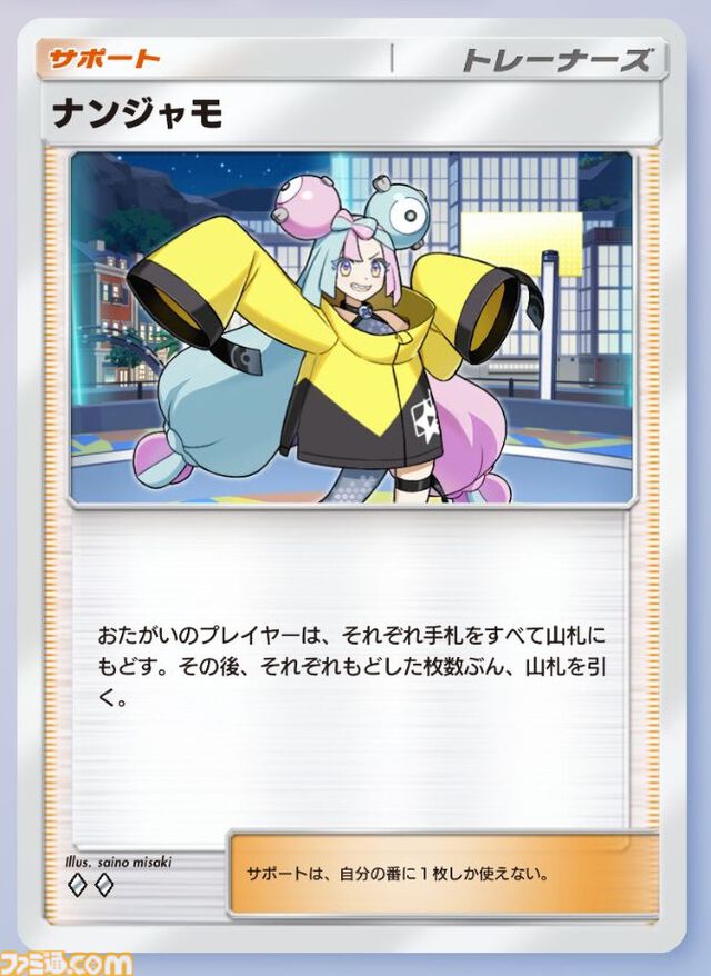 『ポケポケ』ギラティナex単で最強を目指すおすすめデッキ紹介。高火力のワザと多彩なトレーナーズで対戦相手を圧倒せよ！