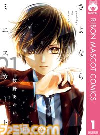 【実質半額】Kindleで『ちびまる子ちゃん』『君に届け』『アオハライド』など少女漫画が50％還元セール中