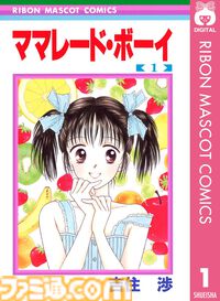 【実質半額】Kindleで『ちびまる子ちゃん』『君に届け』『アオハライド』など少女漫画が50％還元セール中