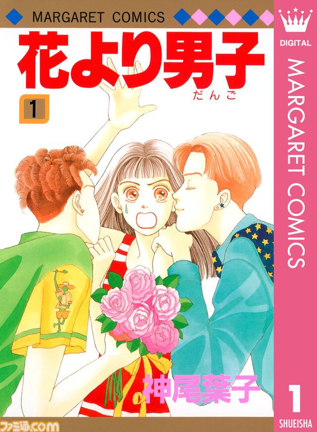 【実質半額】Kindleで『ちびまる子ちゃん』『君に届け』『アオハライド』など少女漫画が50％還元セール中