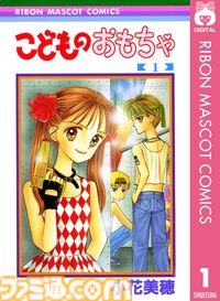 【実質半額】Kindleで『ちびまる子ちゃん』『君に届け』『アオハライド』など少女漫画が50％還元セール中
