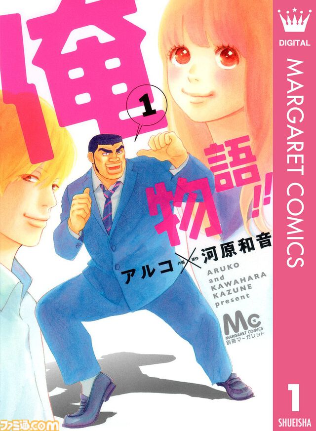 【実質半額】Kindleで『ちびまる子ちゃん』『君に届け』『アオハライド』など少女漫画が50％還元セール中