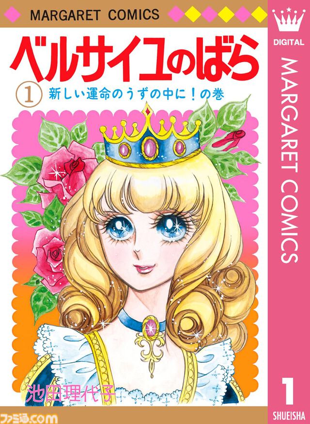【実質半額】Kindleで『ちびまる子ちゃん』『君に届け』『アオハライド』など少女漫画が50％還元セール中