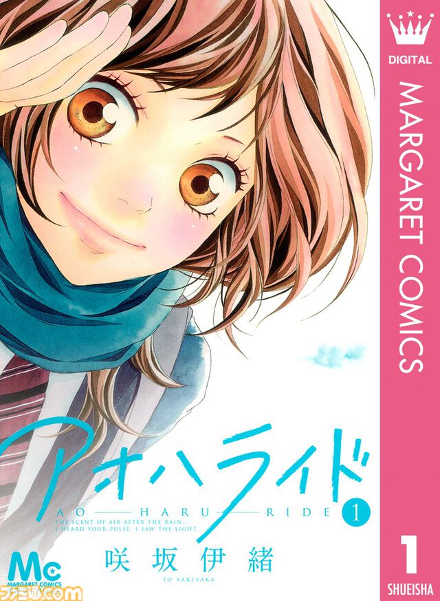 【実質半額】Kindleで『ちびまる子ちゃん』『君に届け』『アオハライド』など少女漫画が50％還元セール中