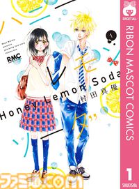 【実質半額】Kindleで『ちびまる子ちゃん』『君に届け』『アオハライド』など少女漫画が50％還元セール中