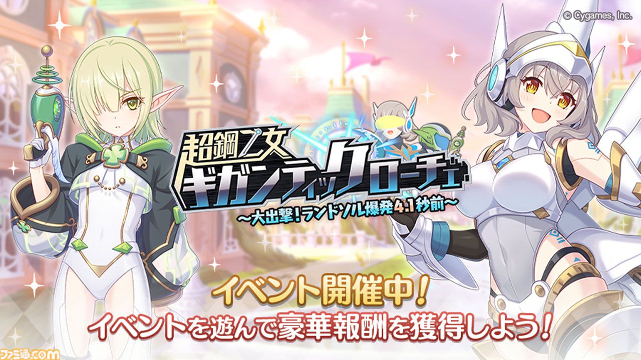 『プリコネR』エイプリルフール企画が“3月31日”から開始され話題に。事前に告知されていた内容とも違うし、テーマソングに気合が入りすぎてる