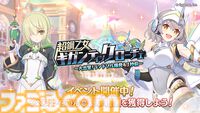 『プリコネR』エイプリルフール企画が“3月31日”から開始され話題に。事前に告知されていた内容とも違うし、テーマソングに気合が入りすぎてる