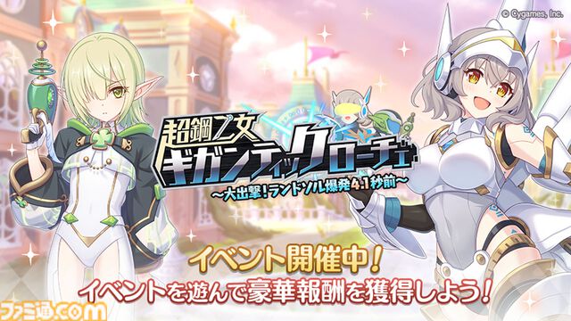 『プリコネR』エイプリルフール企画が“3月31日”から開始され話題に。事前に告知されていた内容とも違うし、テーマソングに気合が入りすぎてる