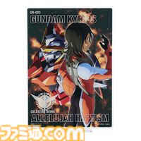 『機動戦士ガンダム00』一番くじが本日（4/1）発売。エクシアが約22cmの大型フィギュアで登場。ラストワン賞のトランザムver.もカッコいい
