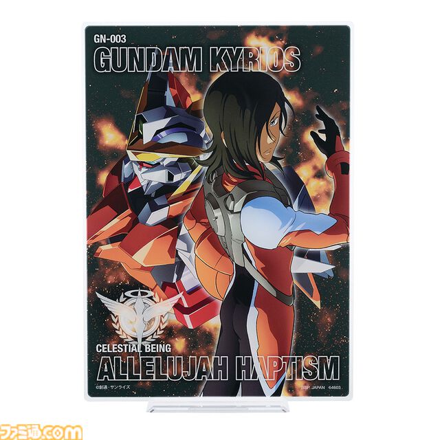 『機動戦士ガンダム00』一番くじが本日（4/1）発売。エクシアが約22cmの大型フィギュアで登場。ラストワン賞のトランザムver.もカッコいい