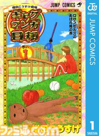 【Kindleで実質半額】『ウィッチウォッチ』『ギャグマンガ日和』『ヴィジランテ』『ウマ娘 シンデレラグレイ』『九龍ジェネリックロマンス』など4月放送開始のアニメ化作品が50％還元