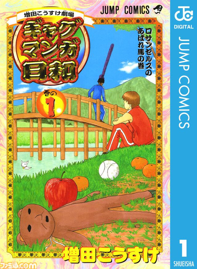【Kindleで実質半額】『ウィッチウォッチ』『ギャグマンガ日和』『ヴィジランテ』『ウマ娘 シンデレラグレイ』『九龍ジェネリックロマンス』など4月放送開始のアニメ化作品が50％還元