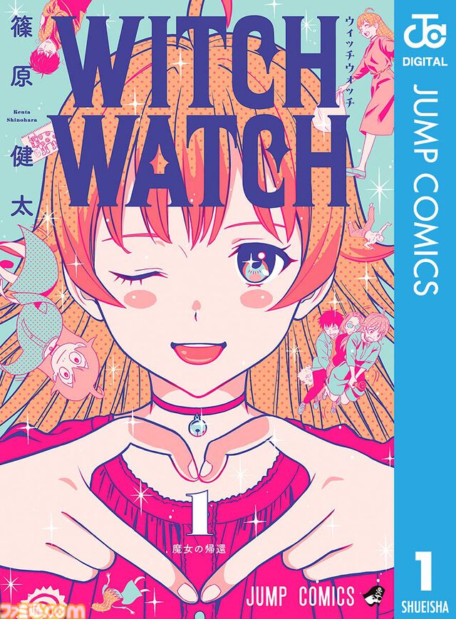 【Kindleで実質半額】『ウィッチウォッチ』『ギャグマンガ日和』『ヴィジランテ』『ウマ娘 シンデレラグレイ』『九龍ジェネリックロマンス』など4月放送開始のアニメ化作品が50％還元