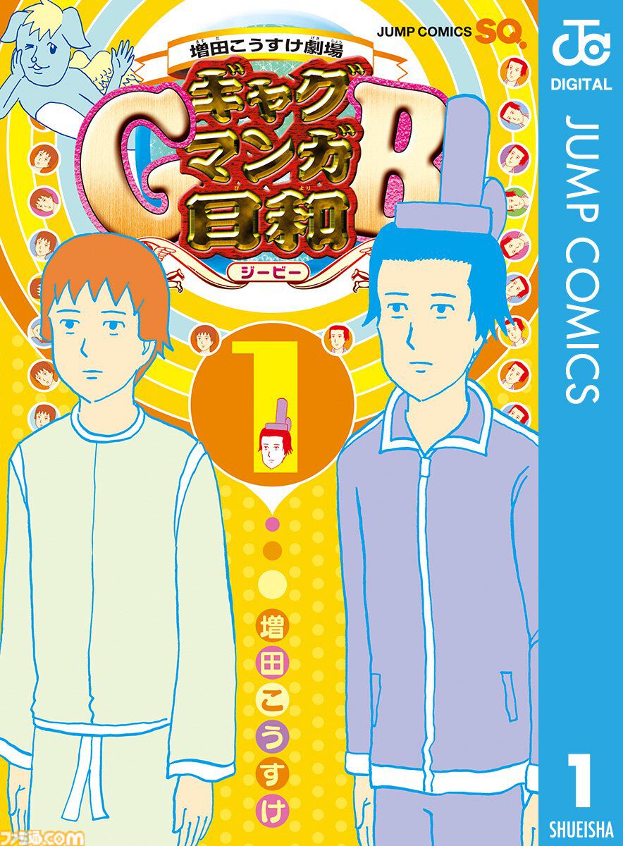 【Kindleで実質半額】『ウィッチウォッチ』『ギャグマンガ日和』『ヴィジランテ』『ウマ娘 シンデレラグレイ』『九龍ジェネリックロマンス』など4月放送開始のアニメ化作品が50％還元