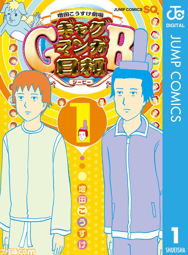 【Kindleで実質半額】『ウィッチウォッチ』『ギャグマンガ日和』『ヴィジランテ』『ウマ娘 シンデレラグレイ』『九龍ジェネリックロマンス』など4月放送開始のアニメ化作品が50％還元