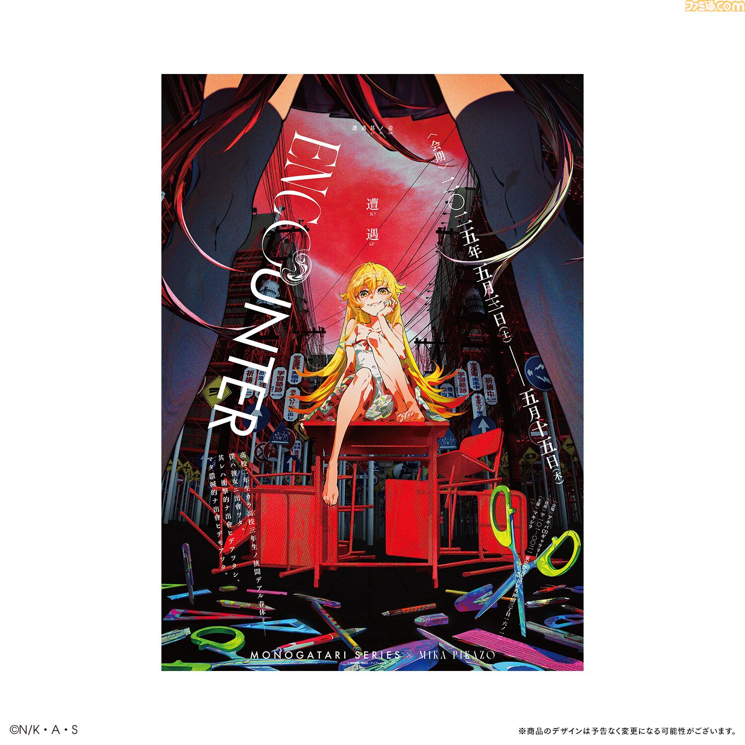 お歳暮 人気 オシャレ 物語』シリーズ×Mika Pikazo コラボイベントが秋葉原にて5月3日 ビーズ、ガラス