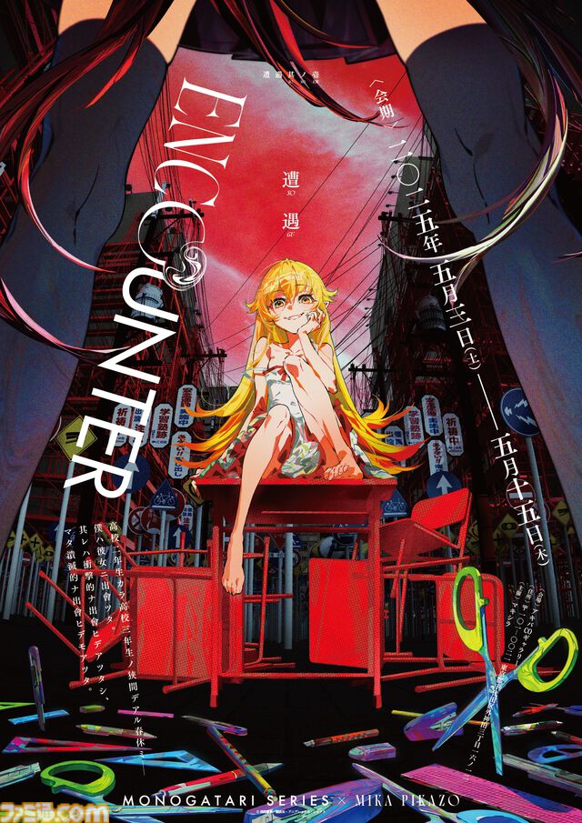 『物語』シリーズ×Mika Pikazo コラボイベントが秋葉原にて5月3日より開催。忍野忍が描かれたキービジュアルや、グッズ情報第1弾が公開