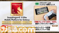 『モンスターハンターワイルズ』をスマホで一狩り。Samsung Galaxy S25 UltraならPSリモートプレイとGeForce NOWで安定・美麗な狩猟生活