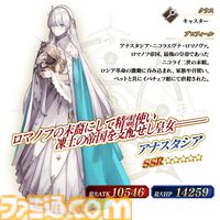 【FGO】トネリコや久遠寺有珠がPU。ガチャ“週替りキャスターピックアップ2召喚”開催【Fate/Grand Order】