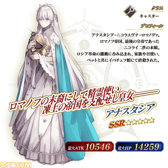 【FGO】トネリコや久遠寺有珠がPU。ガチャ“週替りキャスターピックアップ2召喚”開催【Fate/Grand Order】