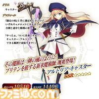 【FGO】トネリコや久遠寺有珠がPU。ガチャ“週替りキャスターピックアップ2召喚”開催【Fate/Grand Order】